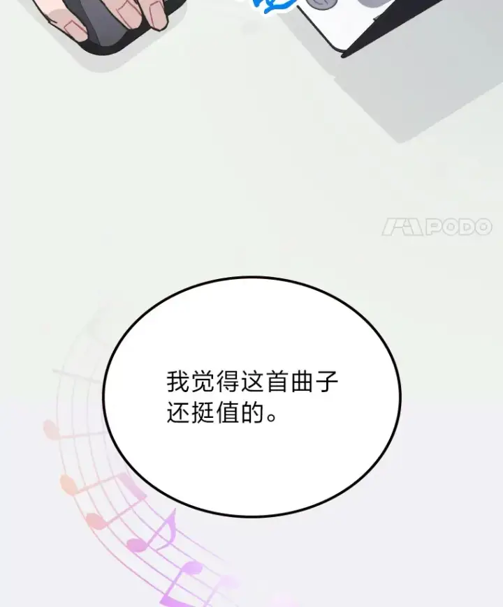 《靠手艺红出圈的糊团爱豆》10.展现超能力！图36