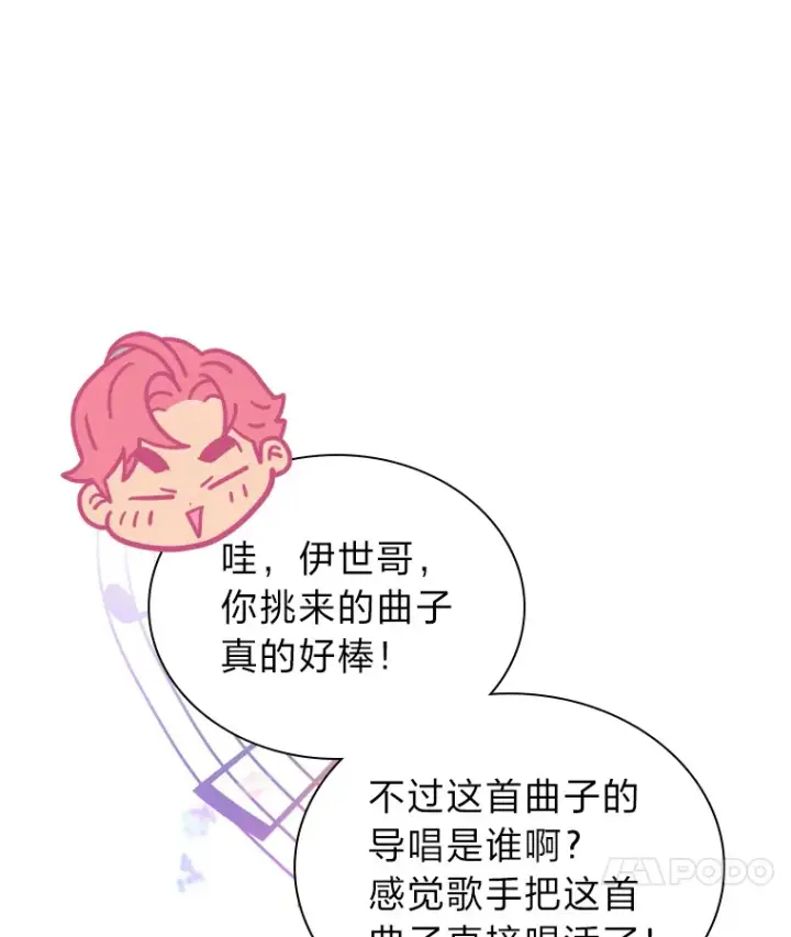 《靠手艺红出圈的糊团爱豆》10.展现超能力！图39
