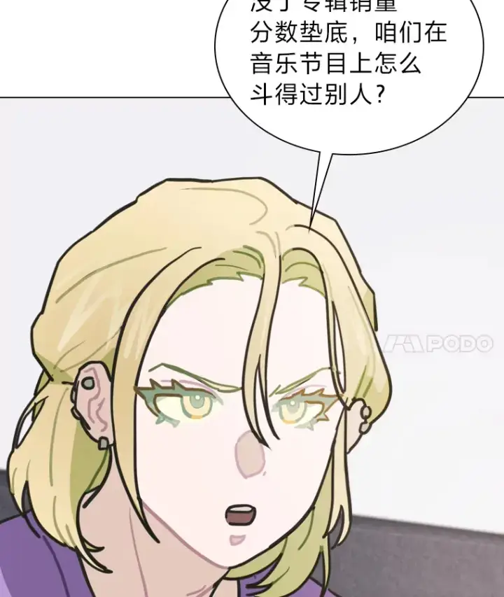 《靠手艺红出圈的糊团爱豆》10.展现超能力！图4