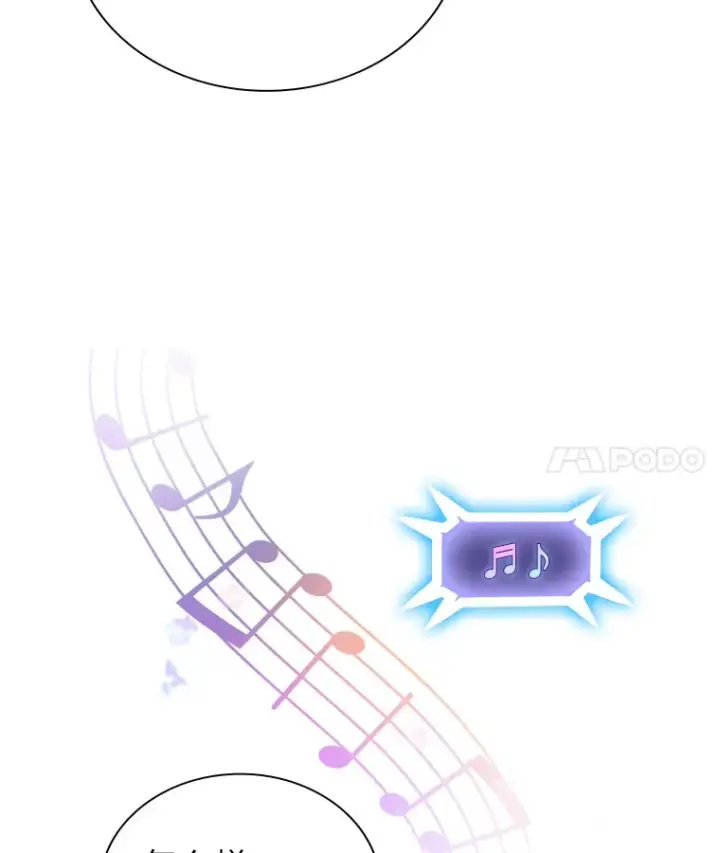 《靠手艺红出圈的糊团爱豆》10.展现超能力！图43