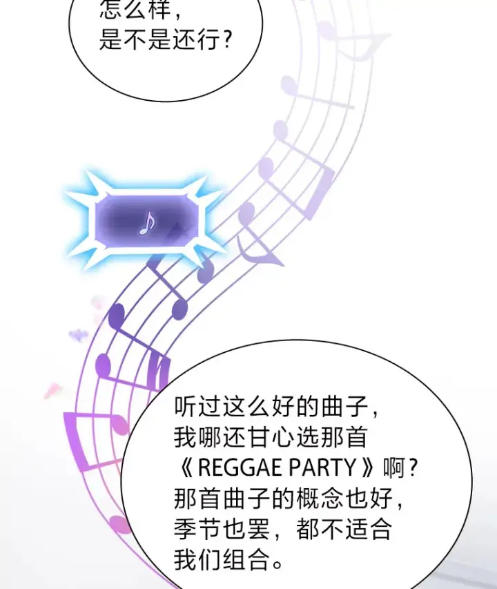 《靠手艺红出圈的糊团爱豆》10.展现超能力！图44