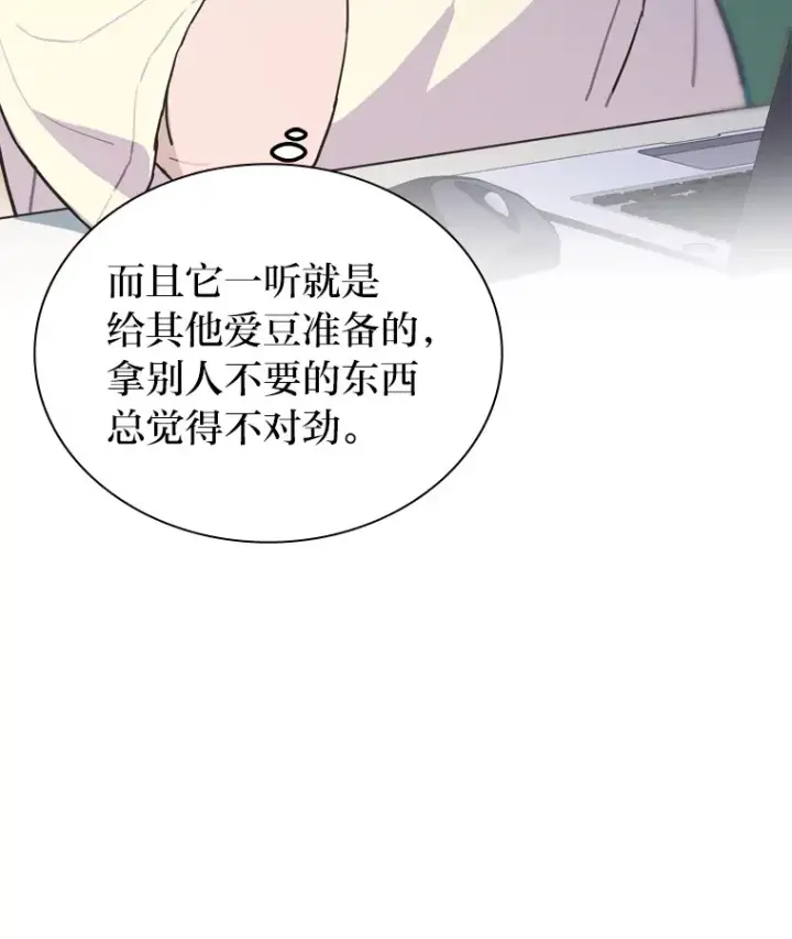 《靠手艺红出圈的糊团爱豆》10.展现超能力！图46