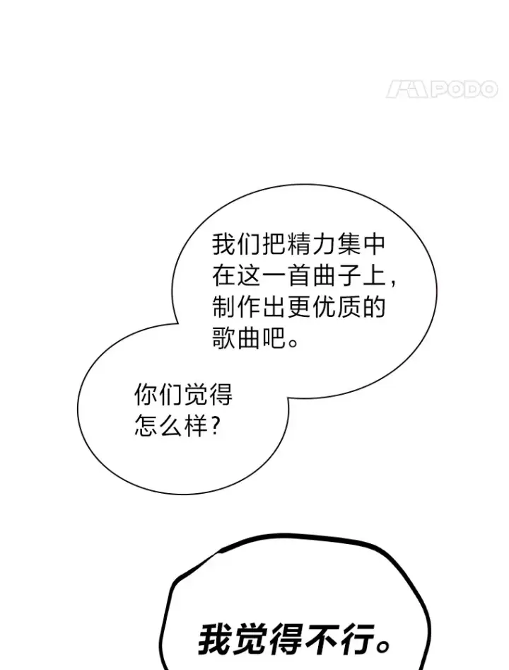 《靠手艺红出圈的糊团爱豆》10.展现超能力！图47