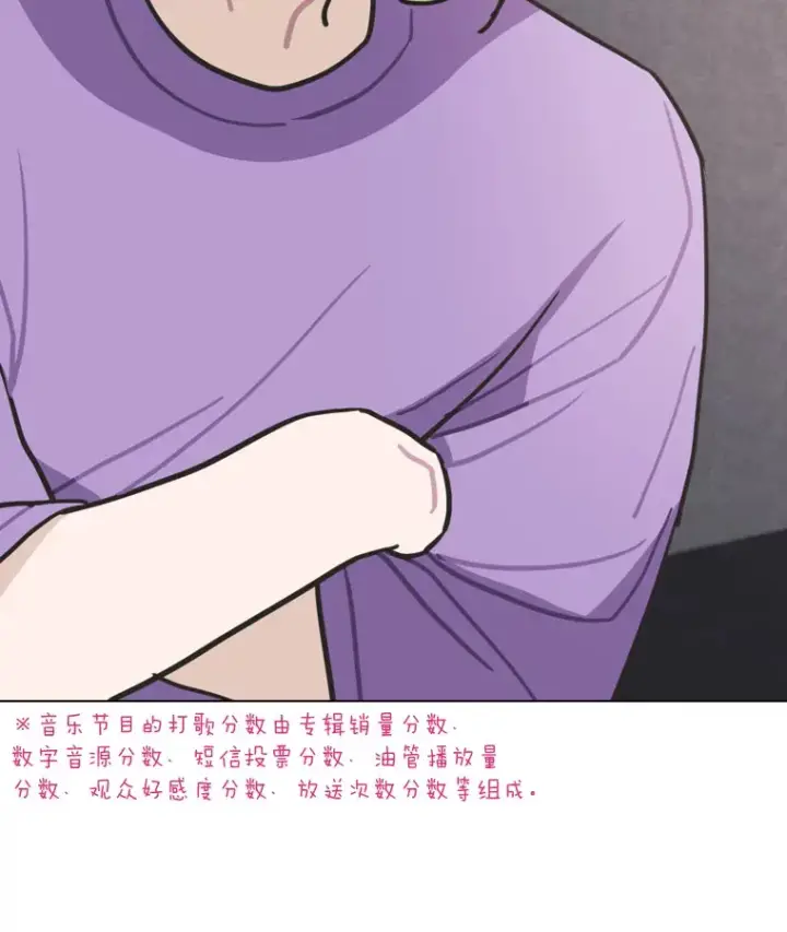 《靠手艺红出圈的糊团爱豆》10.展现超能力！图5