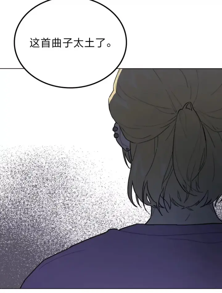 《靠手艺红出圈的糊团爱豆》10.展现超能力！图52
