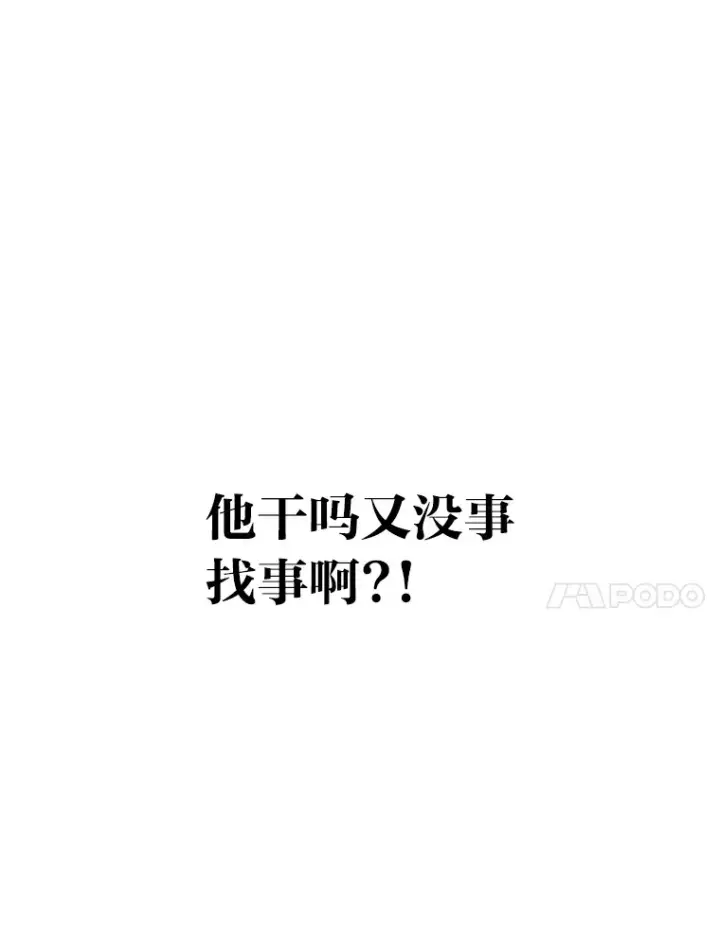 《靠手艺红出圈的糊团爱豆》10.展现超能力！图53