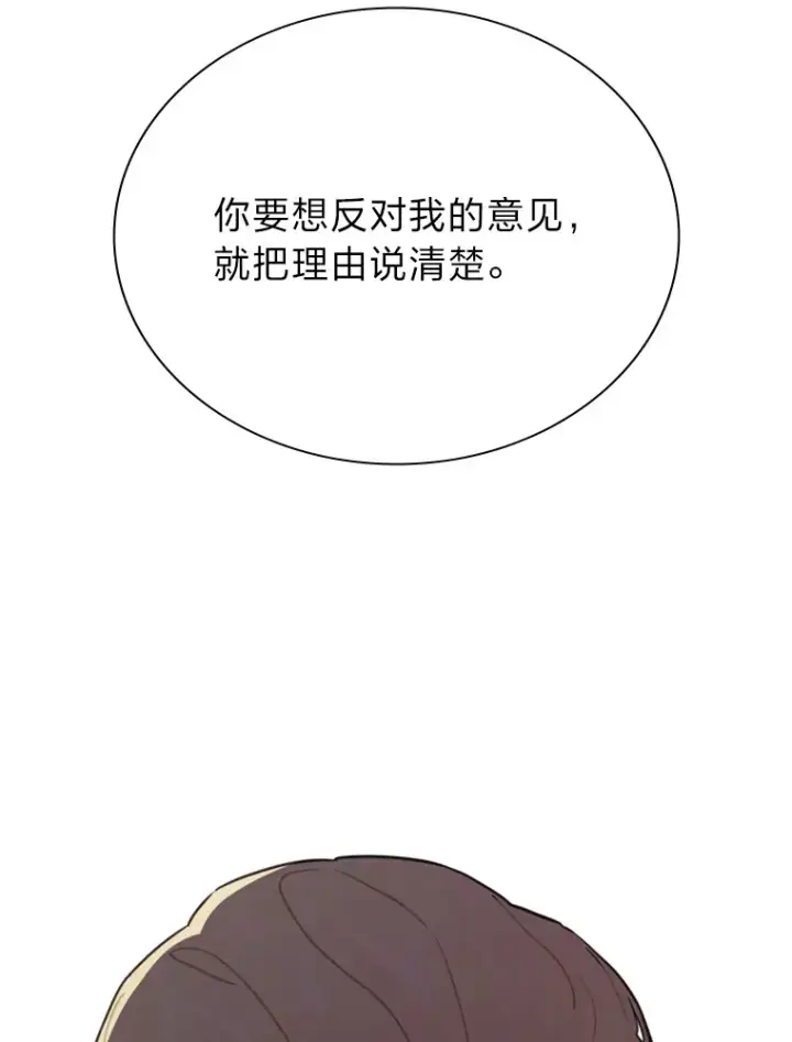 《靠手艺红出圈的糊团爱豆》10.展现超能力！图55