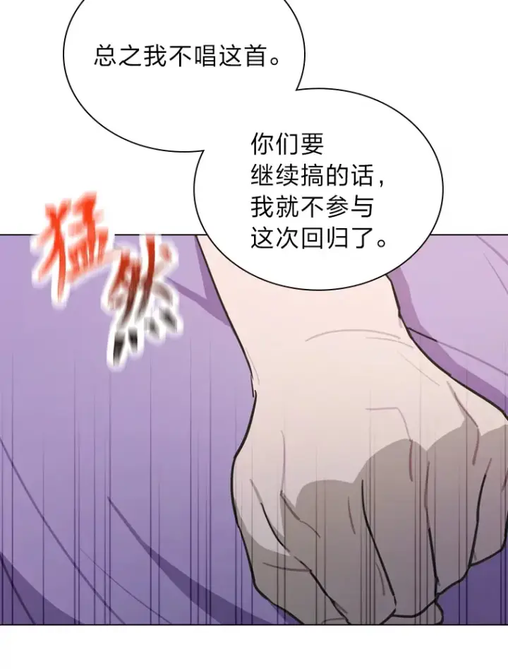 《靠手艺红出圈的糊团爱豆》10.展现超能力！图58