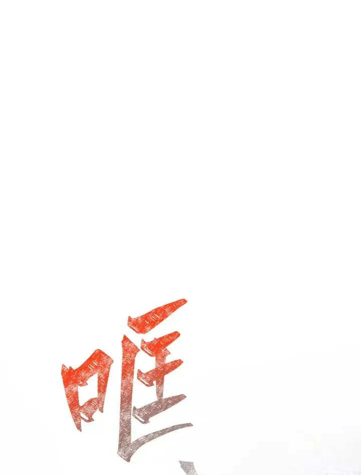 《靠手艺红出圈的糊团爱豆》10.展现超能力！图59