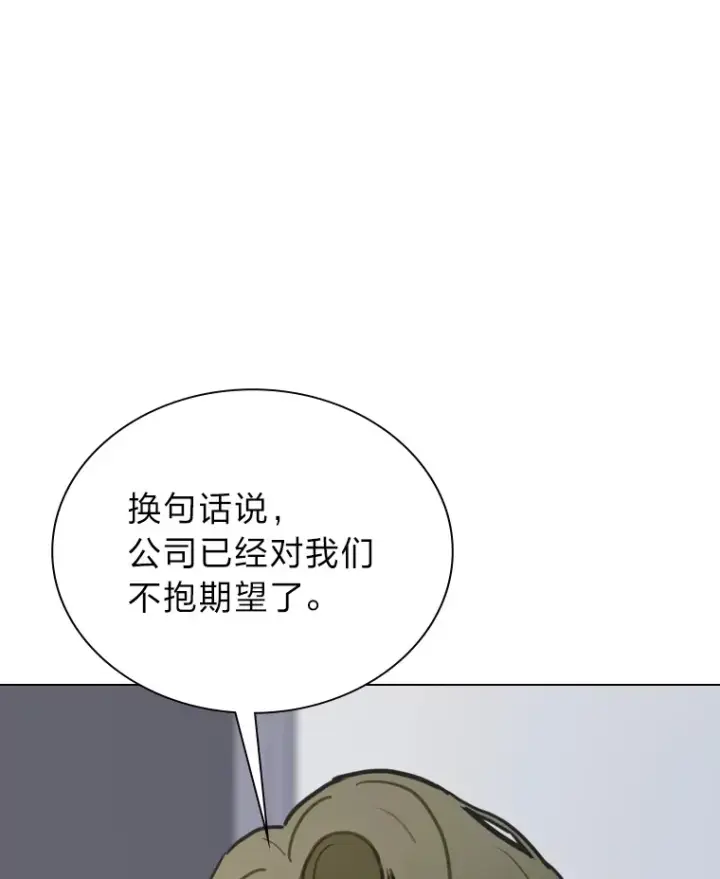 《靠手艺红出圈的糊团爱豆》10.展现超能力！图6