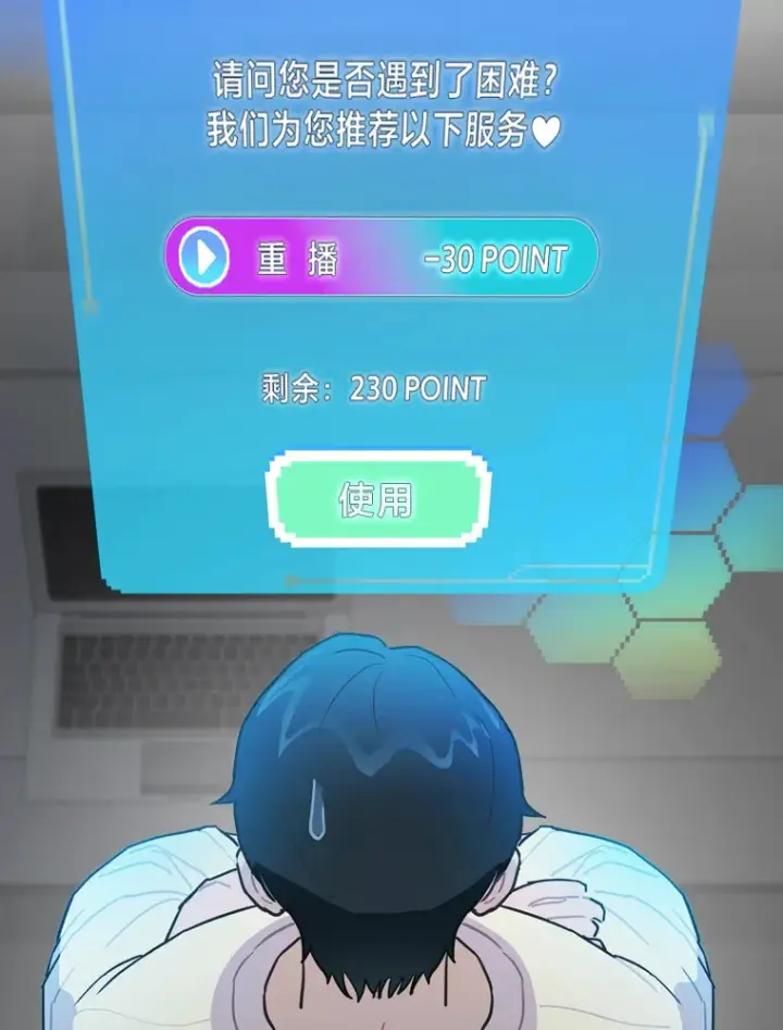 《靠手艺红出圈的糊团爱豆》10.展现超能力！图65