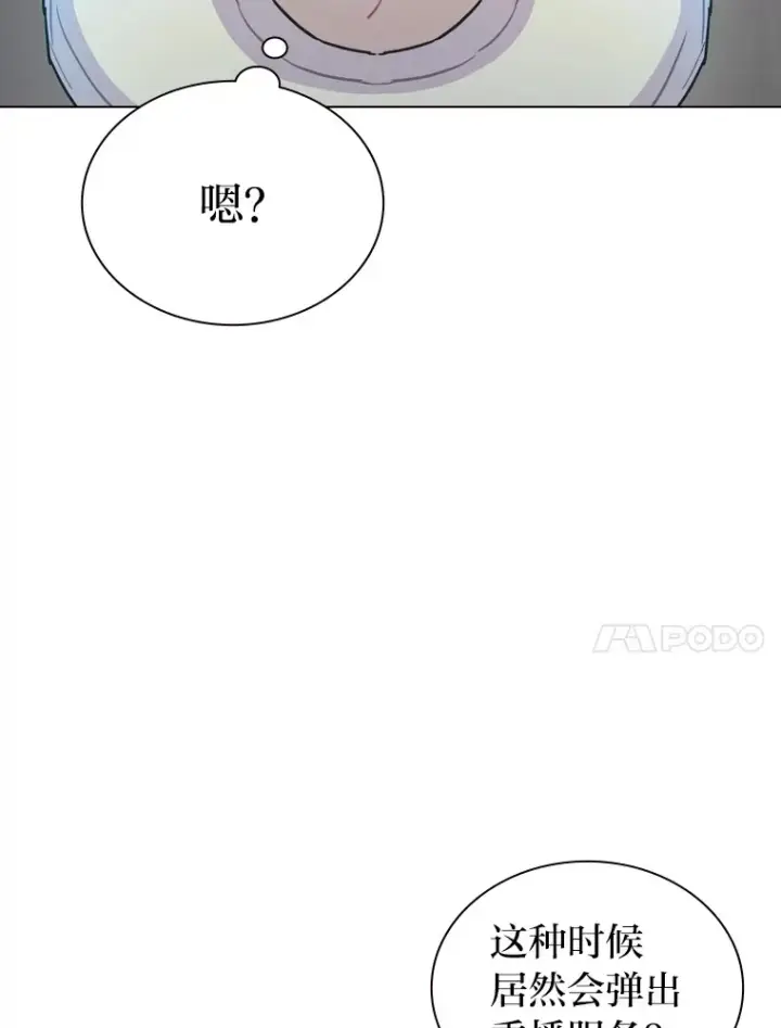 《靠手艺红出圈的糊团爱豆》10.展现超能力！图66