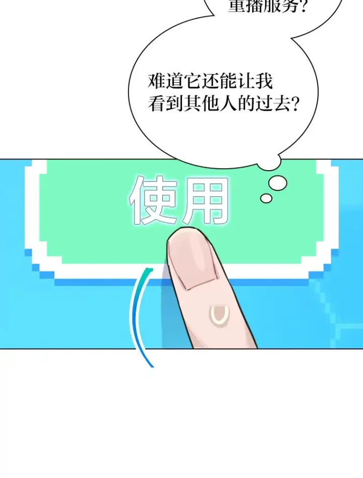 《靠手艺红出圈的糊团爱豆》10.展现超能力！图67