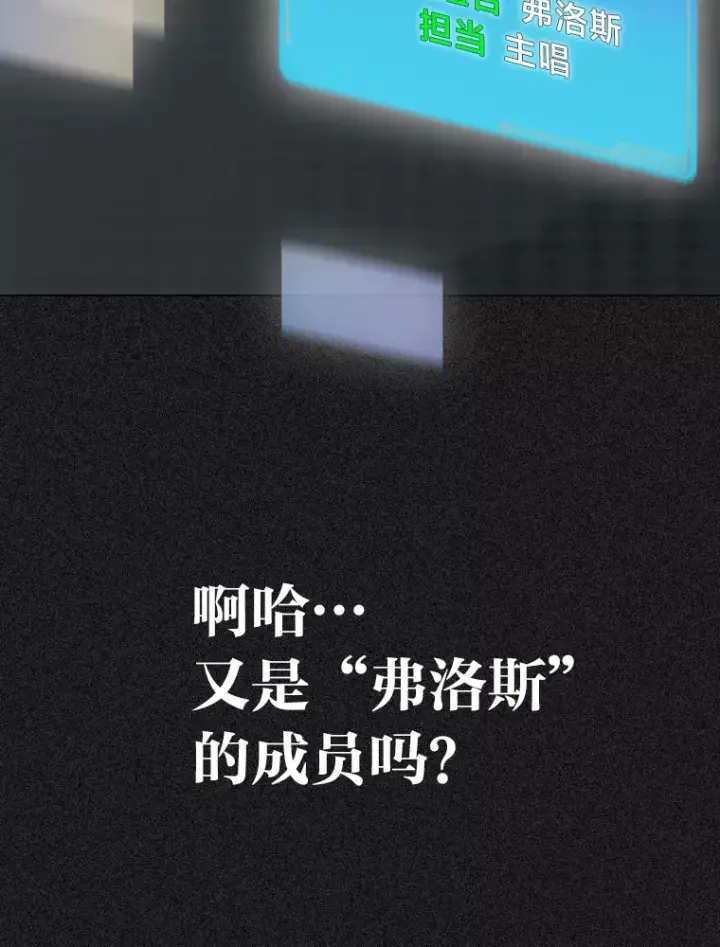 《靠手艺红出圈的糊团爱豆》10.展现超能力！图80
