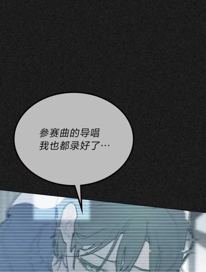 《靠手艺红出圈的糊团爱豆》10.展现超能力！图81