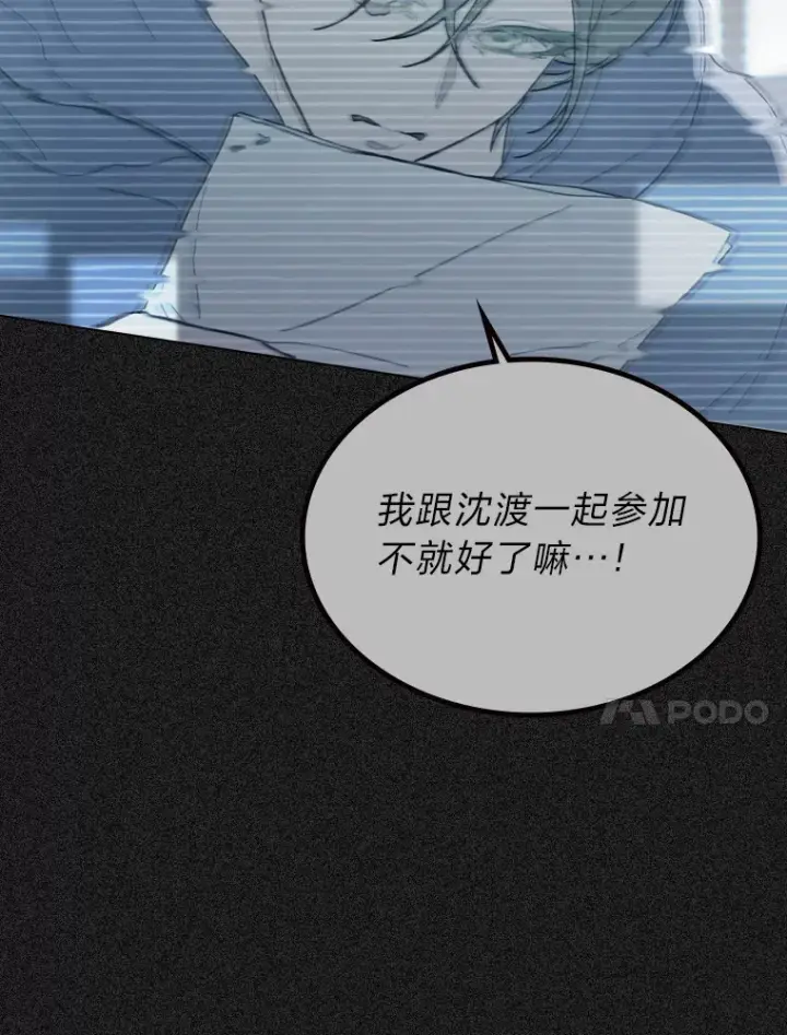 《靠手艺红出圈的糊团爱豆》10.展现超能力！图82