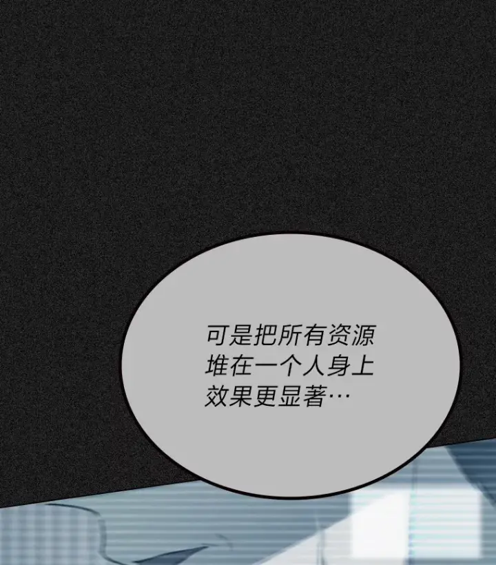 《靠手艺红出圈的糊团爱豆》10.展现超能力！图83