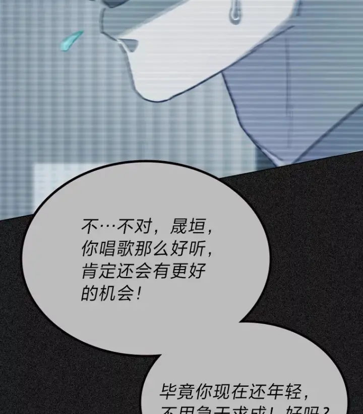 《靠手艺红出圈的糊团爱豆》10.展现超能力！图84