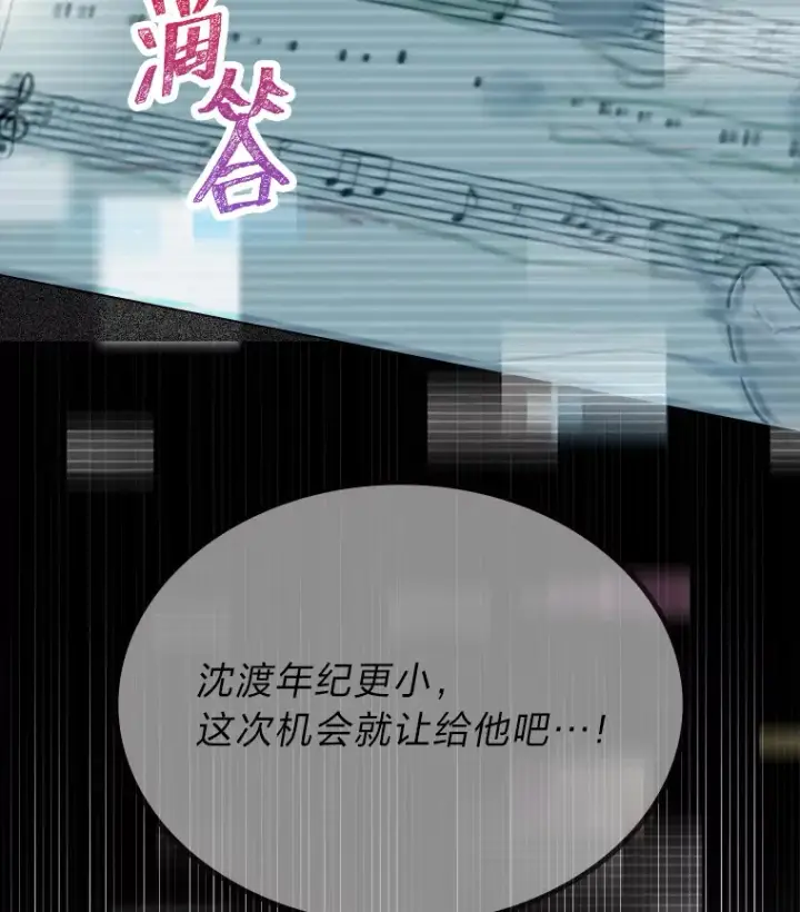 《靠手艺红出圈的糊团爱豆》10.展现超能力！图87