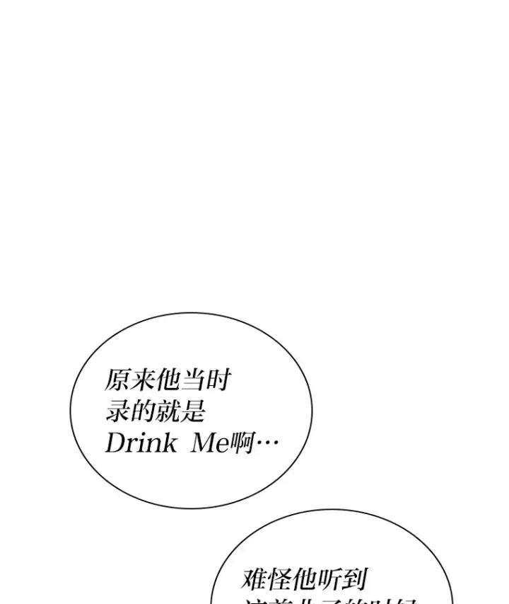 《靠手艺红出圈的糊团爱豆》10.展现超能力！图89