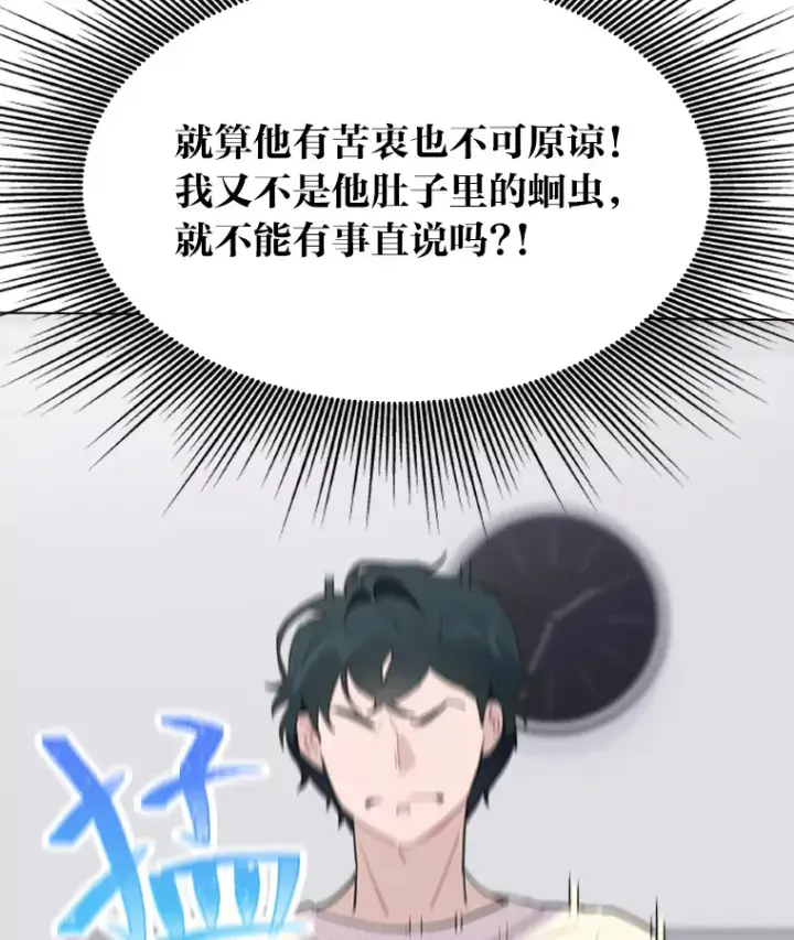 《靠手艺红出圈的糊团爱豆》10.展现超能力！图92