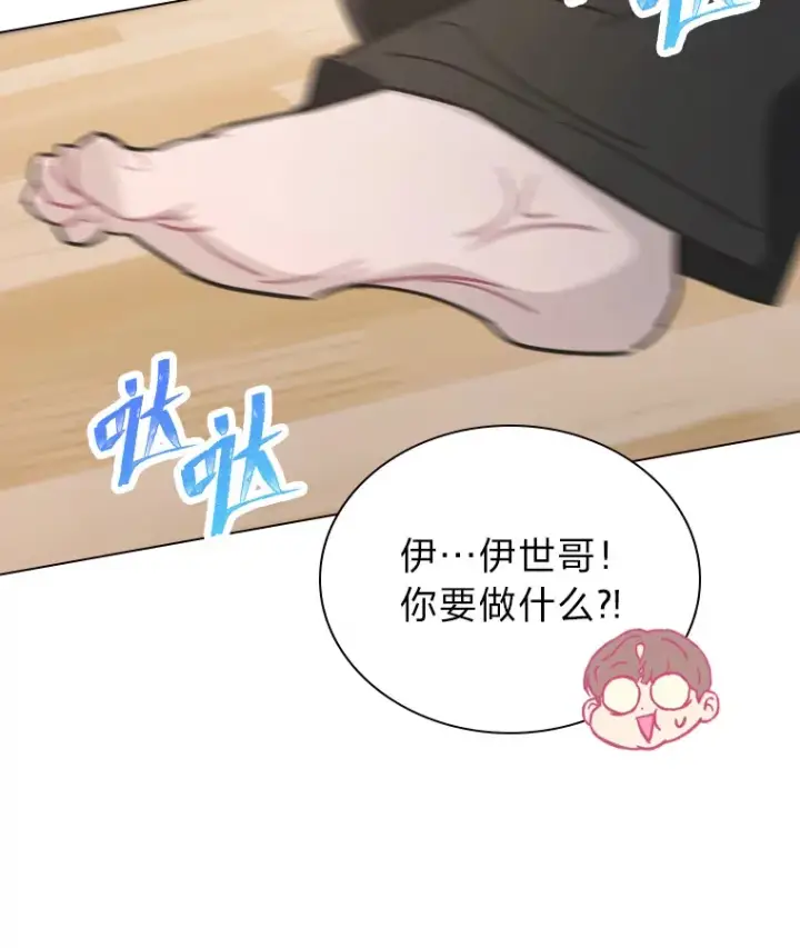 《靠手艺红出圈的糊团爱豆》10.展现超能力！图95