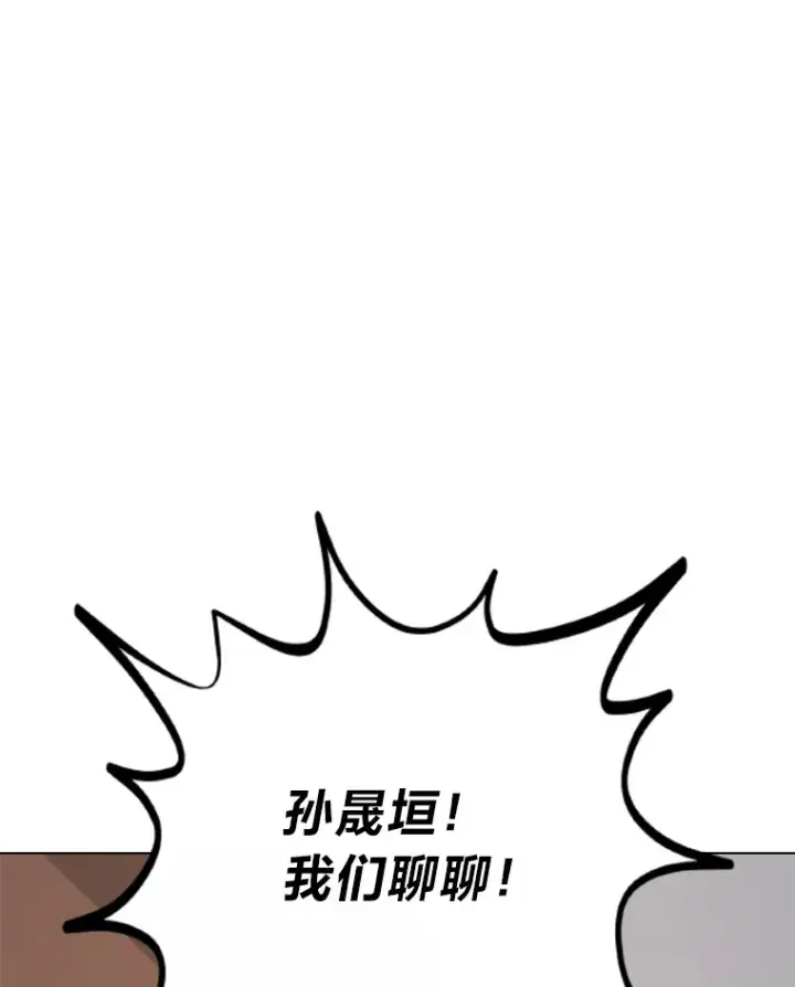 《靠手艺红出圈的糊团爱豆》10.展现超能力！图96
