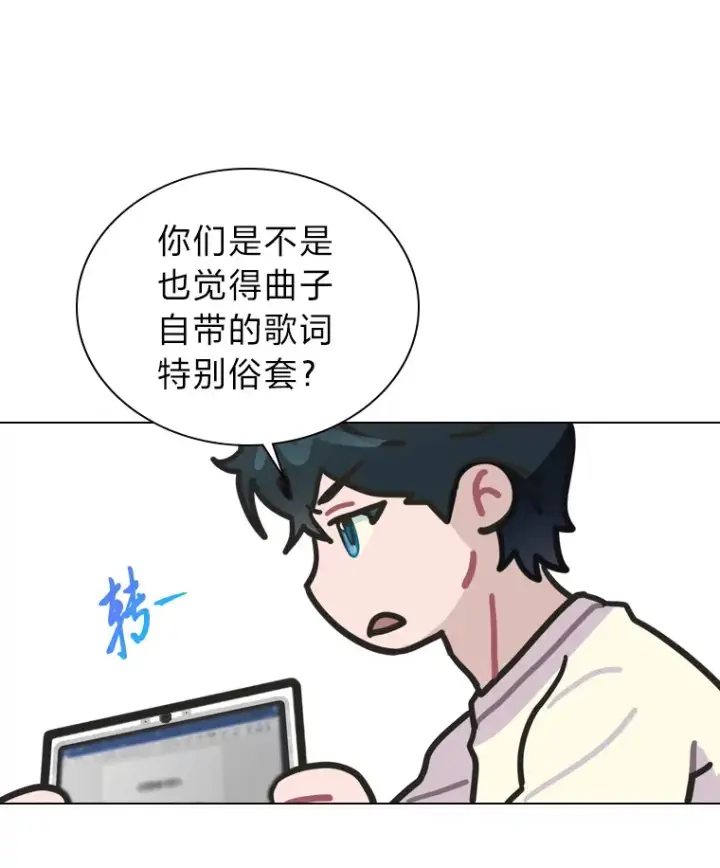 漫画《靠手艺红出圈的糊团爱豆》11.各司其职第10张图