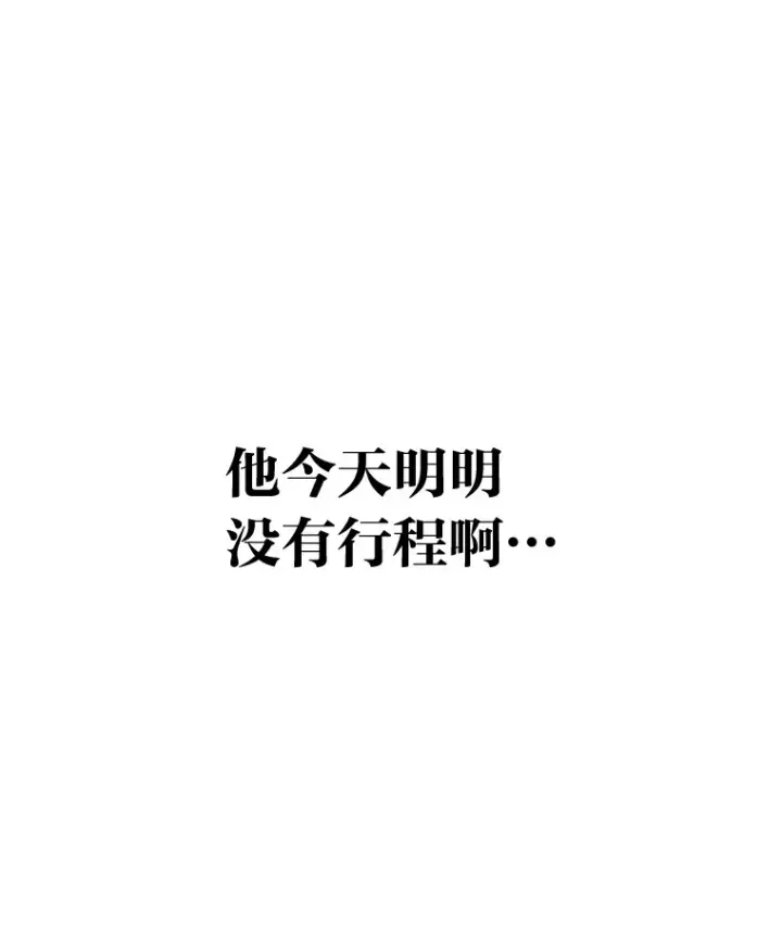 漫画《靠手艺红出圈的糊团爱豆》11.各司其职第105张图