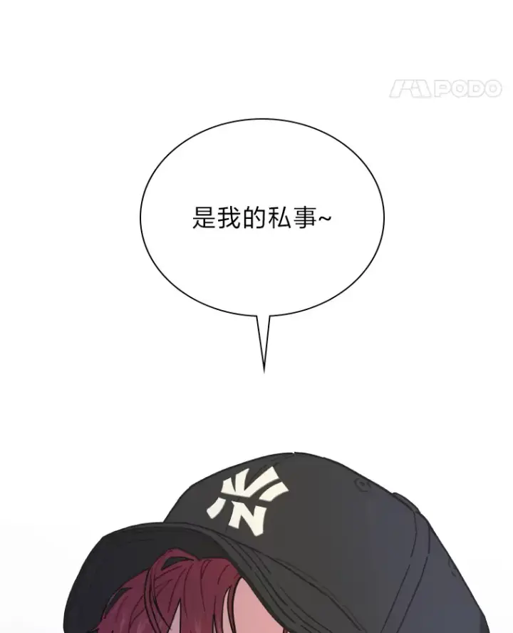 漫画《靠手艺红出圈的糊团爱豆》11.各司其职第106张图