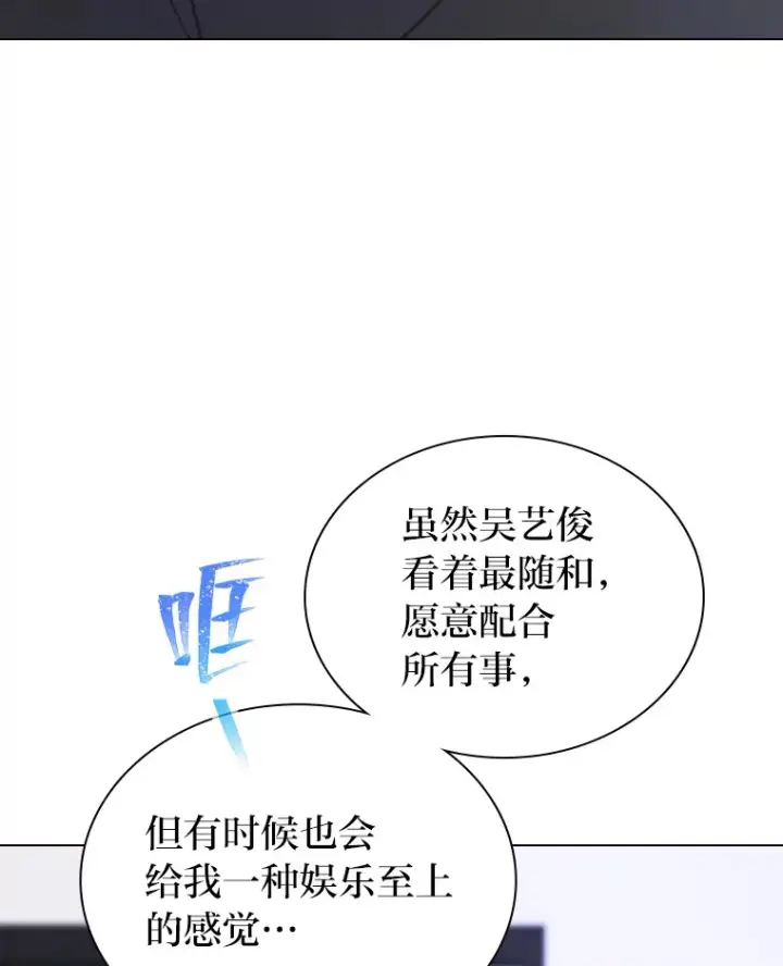 漫画《靠手艺红出圈的糊团爱豆》11.各司其职第108张图