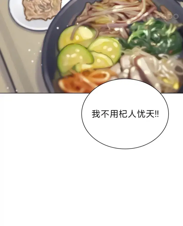 漫画《靠手艺红出圈的糊团爱豆》11.各司其职第113张图