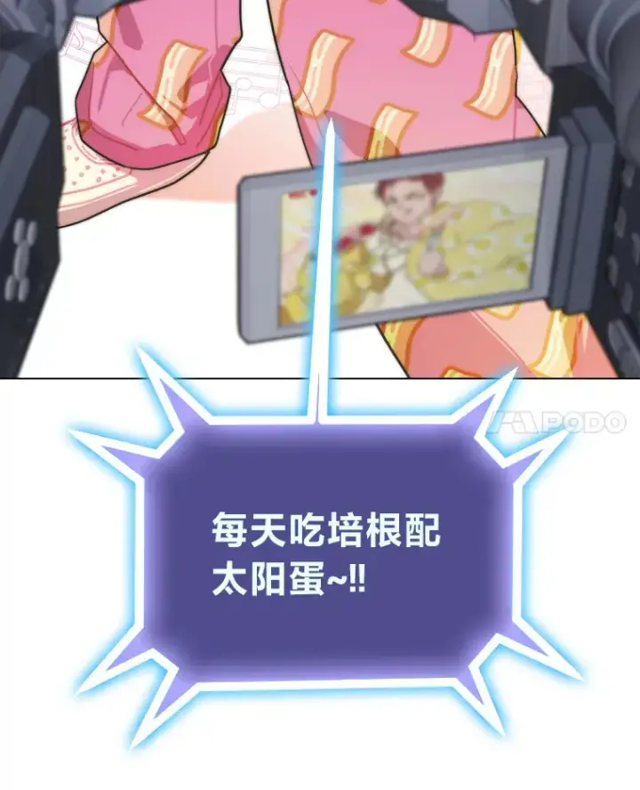 漫画《靠手艺红出圈的糊团爱豆》11.各司其职第116张图