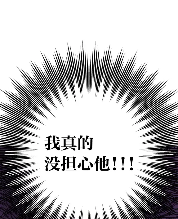 漫画《靠手艺红出圈的糊团爱豆》11.各司其职第117张图
