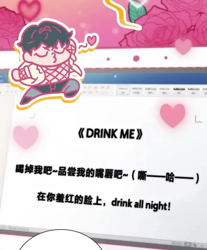 漫画《靠手艺红出圈的糊团爱豆》11.各司其职第12张图