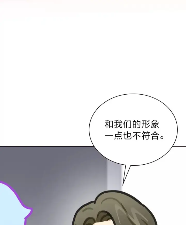 漫画《靠手艺红出圈的糊团爱豆》11.各司其职第14张图
