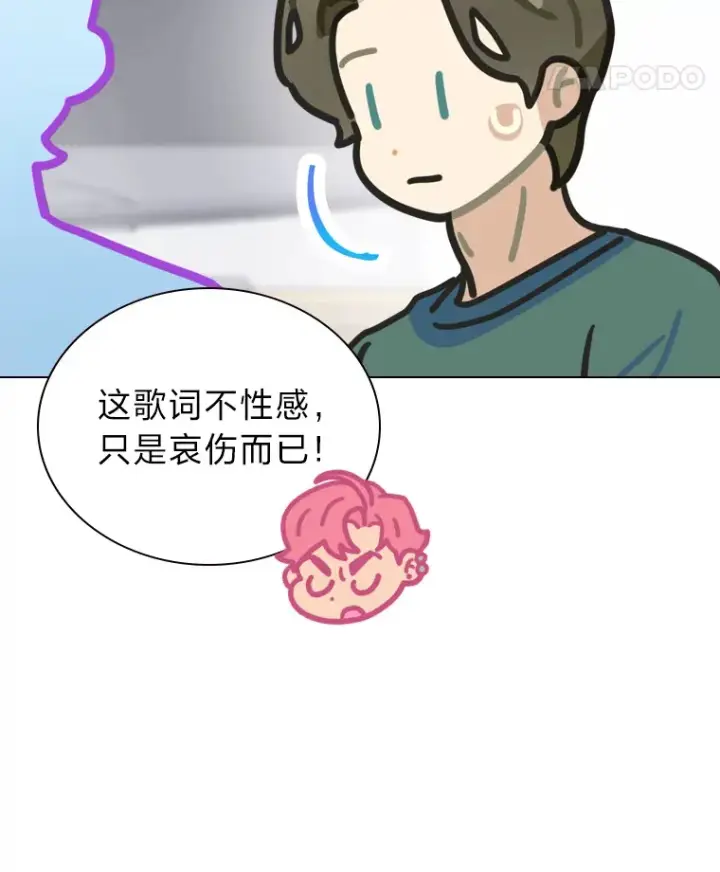 漫画《靠手艺红出圈的糊团爱豆》11.各司其职第15张图