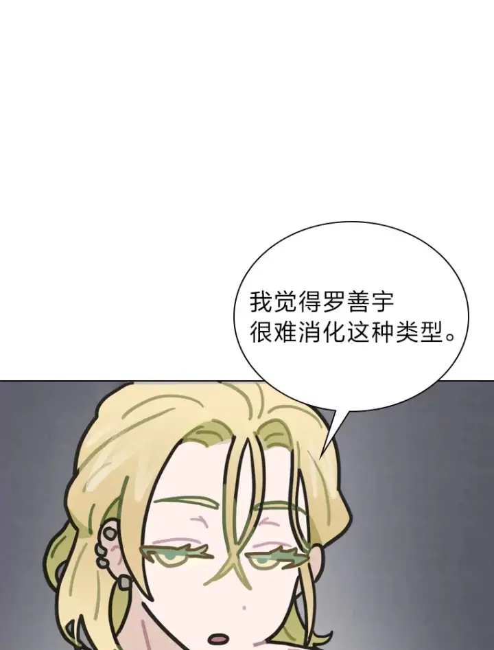 漫画《靠手艺红出圈的糊团爱豆》11.各司其职第16张图
