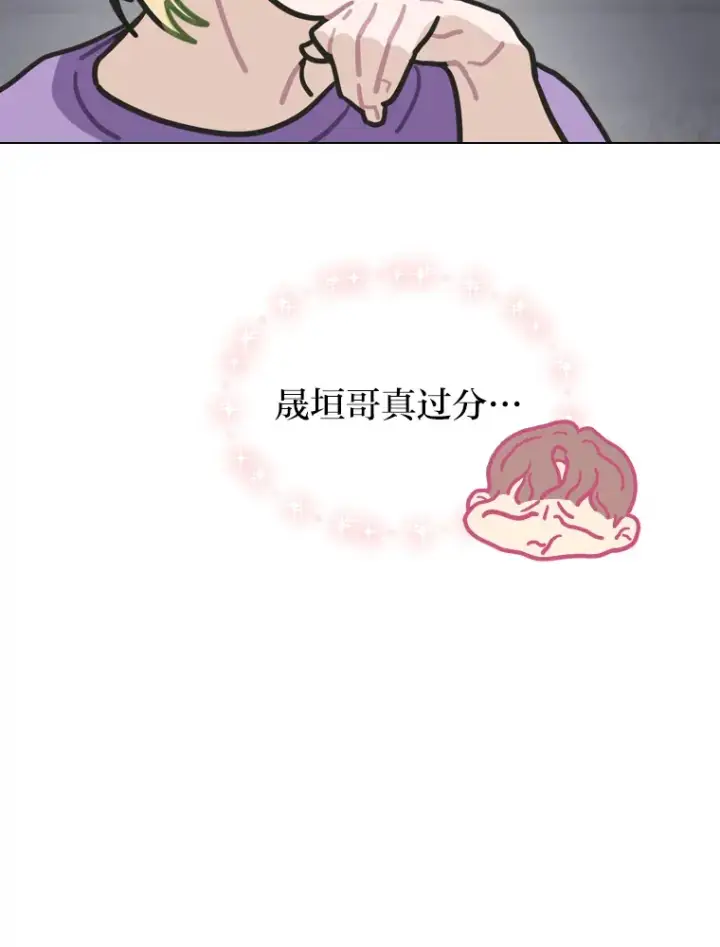 漫画《靠手艺红出圈的糊团爱豆》11.各司其职第17张图