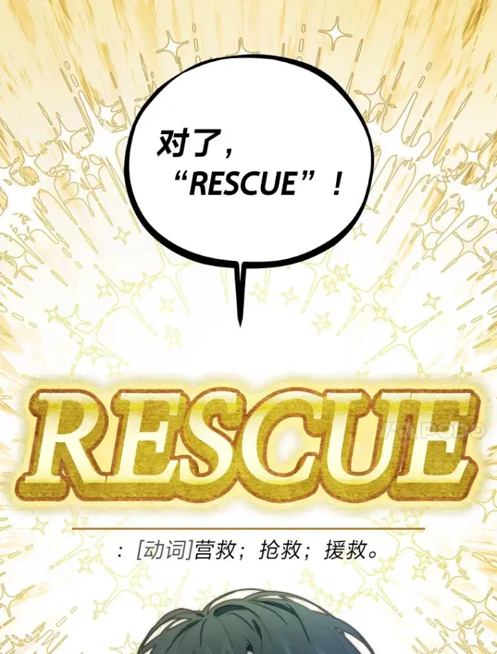 漫画《靠手艺红出圈的糊团爱豆》11.各司其职第21张图