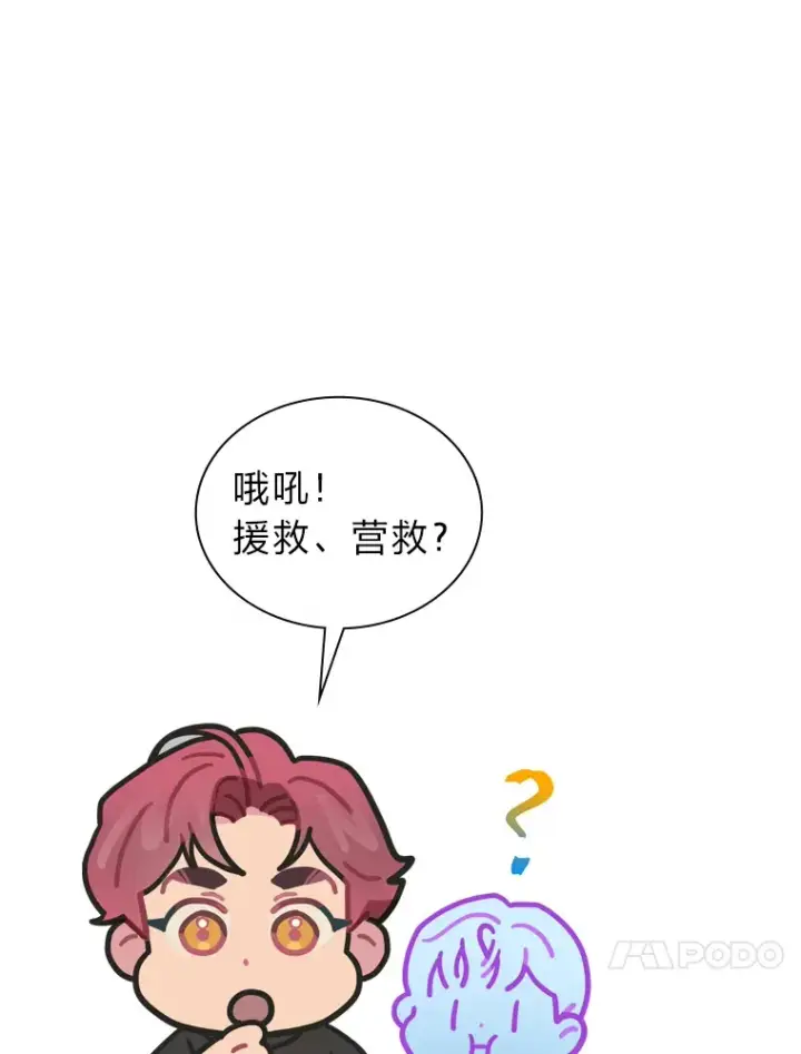 漫画《靠手艺红出圈的糊团爱豆》11.各司其职第24张图