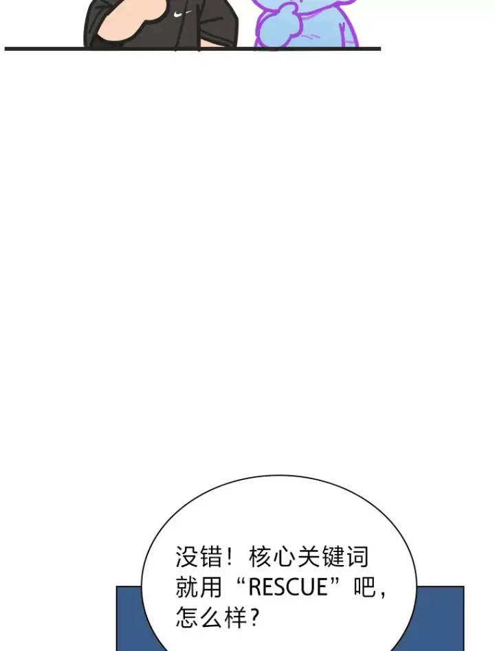 漫画《靠手艺红出圈的糊团爱豆》11.各司其职第25张图