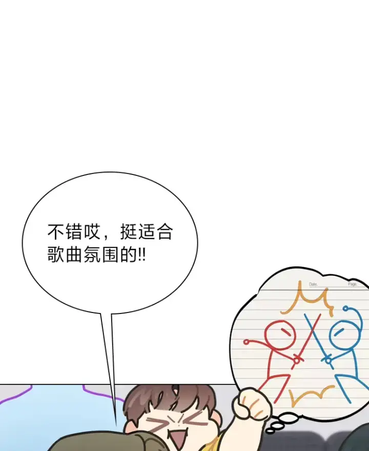 漫画《靠手艺红出圈的糊团爱豆》11.各司其职第32张图