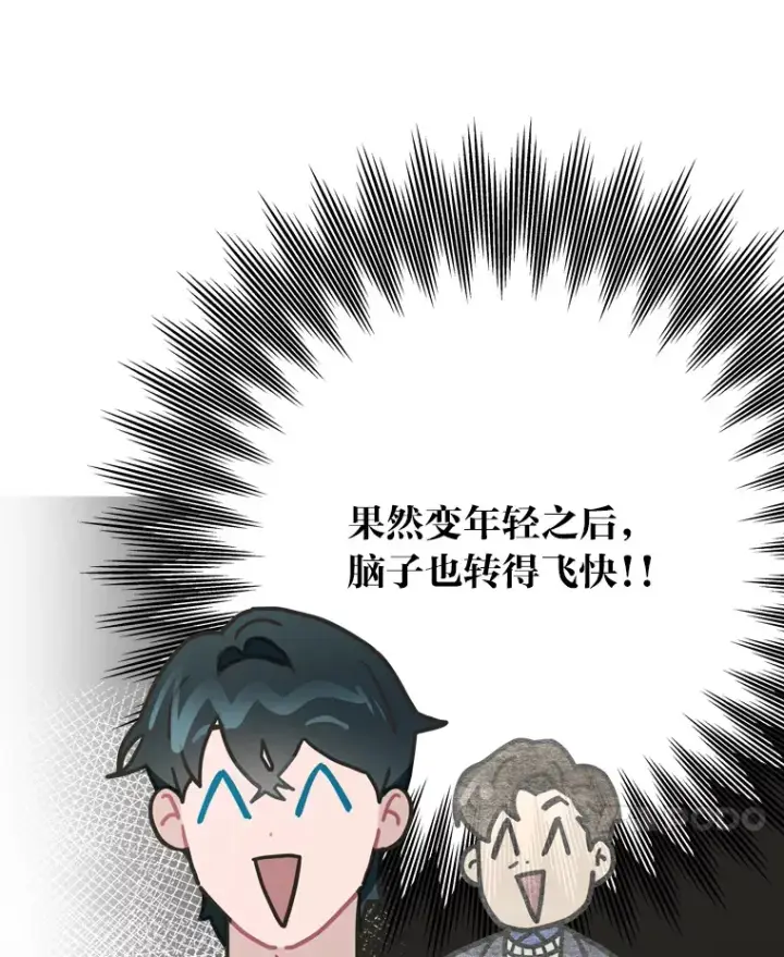 漫画《靠手艺红出圈的糊团爱豆》11.各司其职第34张图