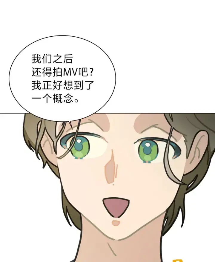 漫画《靠手艺红出圈的糊团爱豆》11.各司其职第36张图