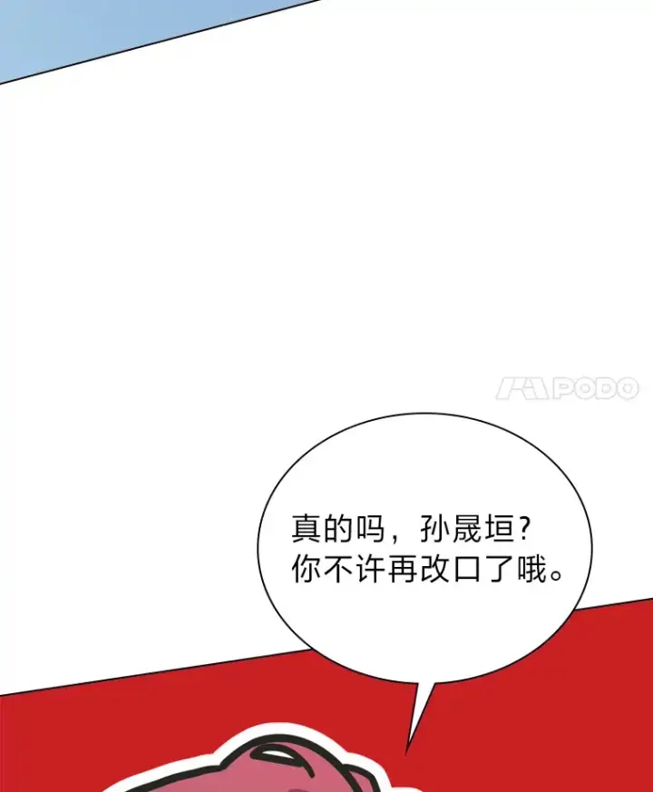 漫画《靠手艺红出圈的糊团爱豆》11.各司其职第4张图