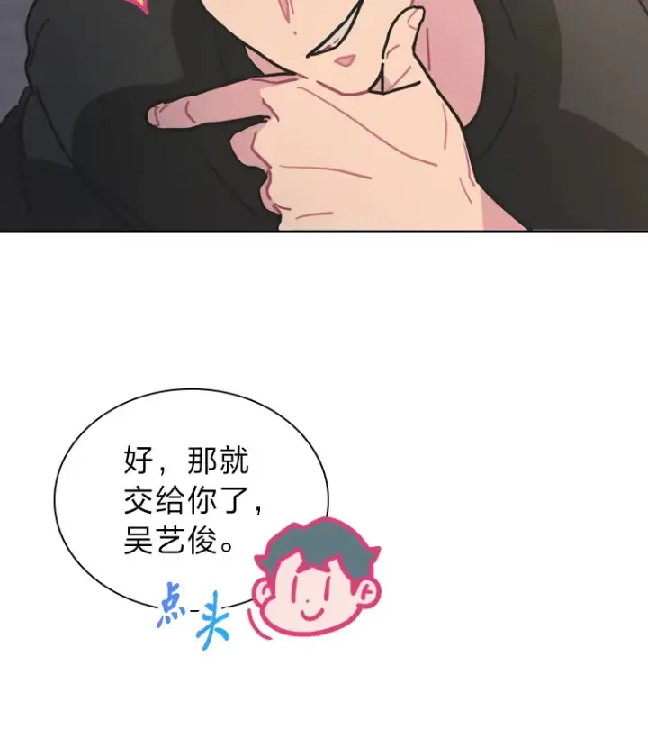 漫画《靠手艺红出圈的糊团爱豆》11.各司其职第40张图
