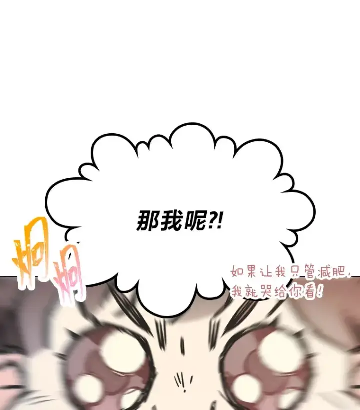 漫画《靠手艺红出圈的糊团爱豆》11.各司其职第41张图