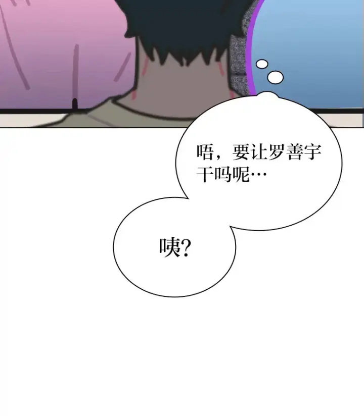 漫画《靠手艺红出圈的糊团爱豆》11.各司其职第44张图