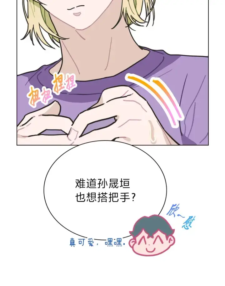 漫画《靠手艺红出圈的糊团爱豆》11.各司其职第46张图